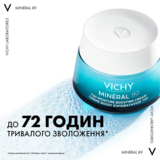 Легкий крем для всіх типів шкіри обличчя Vichy Mineral 89 Light 72H Moisture Boosting Cream, 50 мл - Pampik - 2