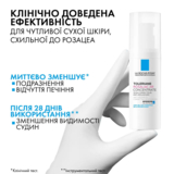 Коригуючий зволожуючий крем для догляду за сухою шкірою La Roche-Posay Toleriane Rosaliac AR, 40 мл - Pampik - 4