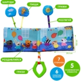 М'яка книжка Масік Свинка Пеппа (МС 080602-04) - Pampik - 3