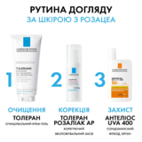 Коригуючий зволожуючий крем для догляду за сухою шкірою La Roche-Posay Toleriane Rosaliac AR, 40 мл - Pampik - 5