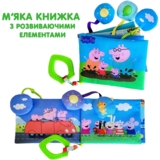 М'яка книжка Масік Свинка Пеппа (МС 080602-04) - Pampik - 2