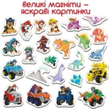 Набір магнітів Magdum Щенячий патруль. Диномісія, 24 шт. (ML4034-05) - Pampik - 2