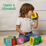 Набір м'яких кубиків Масік Веселі кубики (МС 090601-13) - Pampik - 8