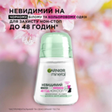 Дезодорант-антиперспірант Garnier Mineral Невидимий Дотик ніжності, кульковий, 50 мл - Pampik - 4