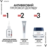 Нічний крем Vichy Liftactiv Supreme, проти зморшок, 50 мл - Pampik - 10