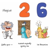 Календарь в каждый дом Талант Підкори біомасу (482007291030605) - Pampik - 9