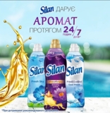 Ополаскиватель для белья Silan Aromatherapy Dreamy Lotus, 2772 мл - Pampik - 4