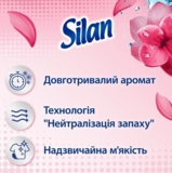 Ополаскиватель для белья Silan Fresh Control Floral Crisp, 2772 мл - Pampik - 3
