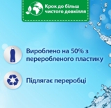 Ополаскиватель для белья Silan Fresh Sky, 2860 мл - Pampik - 3