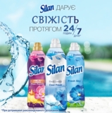 Ополаскиватель для белья Silan Fresh Control Cool Fresh, 770 мл - Pampik - 4