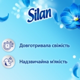 Ополаскиватель для белья Silan Fresh Sky, 880 мл - Pampik - 2