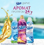 Ополіскувач для білизни Silan Aromatherapy Magic Magnolia, 2772 мл - Pampik - 4
