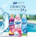 Ополаскиватель для белья Silan Fresh Control Floral Crisp, 770 мл - Pampik - 4