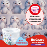 Набор подгузников-трусиков для мальчиков Huggies Little Movers Pants 3 (6-11 кг), 116 шт. (2 уп. по 58 шт.) - Pampik - 6