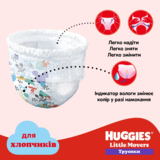 Подгузники-трусики для мальчиков Huggies Little Movers Pants 5 (12-17 кг), 68 шт. - Pampik - 12