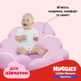 Підгузки-трусики для дівчаток Huggies Little Movers Pants 5 (12-17 кг), 48 шт. - Pampik - 13