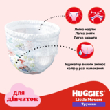 Набір підгузків-трусиків для дівчаток Huggies Little Movers Pants 6 (15-25 кг), 88 шт. (2 уп. по 44 шт.) - Pampik - 12