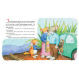 Мішеня Тім боїться йти до лікаря - Анна Казаліс (122639) - Pampik - 2