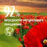 Гель для душу Le Petit Marseillais Bio Бавовна та Мак, 250 мл - Pampik - 4