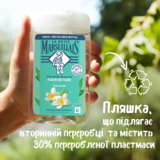 Гель для душу Le Petit Marseillais Квітка Тіаре, 250 мл - Pampik - 2