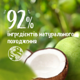 Гель для душу Le Petit Marseillais Біо Кокос, 250 мл - Pampik - 5