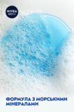 Гель для душа Nivea Arctik Ocean 3 в 1, 250 мл - Pampik - 5