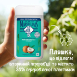 Гель для душу Le Petit Marseillais Біо Кокос, 250 мл - Pampik - 3