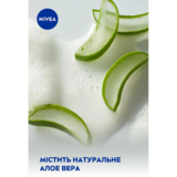 Гель-догляд для душу Nivea Крем та Алоє, 250 мл - Pampik - 4