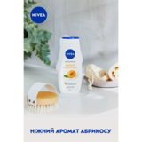 Гель-догляд для душу Nivea Крем Абрикос та олія абрикосових кісточок, 250 мл - Pampik - 7