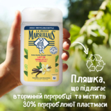 Гель для душу Le Petit Marseillais Біо Ванільне молоко, 250 мл - Pampik - 4