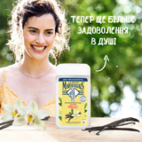 Гель для душу Le Petit Marseillais Біо Ванільне молоко, 250 мл - Pampik - 5