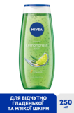 Гель для душу Nivea Лемонграс і масло, 250 мл - Pampik - 2