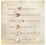 Люба Жу. Садові казки - Анастасія Лавренішина (9789669828453) - Pampik - 2