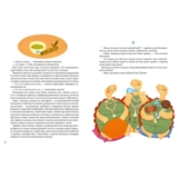 Історії друзів із Горішкових Плавнів - Єгорушкіна Катерина (9789669825131) - Pampik - 4