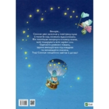 Чарівні сни - Анна Казаліс (9786171700499) - Pampik - 4