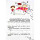 Кожен може поцілувати принцесу - Кузякін Кузько (9789669821928) - Pampik - 4
