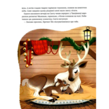 24 чарівні історії Санта-Клауса - Аґнес Бертран-Мартін (9786171701267) - Pampik - 5