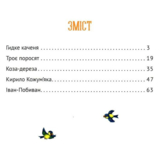 Добрі казки для найменших - Жученко М. (9789669824226) - Pampik - 2