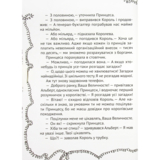 Кожен може поцілувати принцесу - Кузякін Кузько (9789669821928) - Pampik - 2