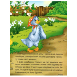 Добрі казки для найменших - Жученко М. (9789669824226) - Pampik - 4