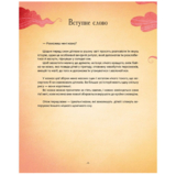 Казочки-п’ятихвилинки перед сном - переклад Світлани Орлової (9786171703223) - Pampik - 4