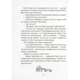 Кожен може поцілувати принцесу - Кузякін Кузько (9789669821928) - Pampik - 7