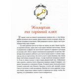 24 чарівні історії Санта-Клауса - Аґнес Бертран-Мартін (9786171701267) - Pampik - 4