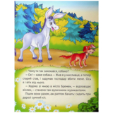 Найкращі казки для найменших - Жученко М. (9789669824219) - Pampik - 9