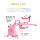 Казки навиворіт - Катя Сіль (9786171700000) - Pampik - 3