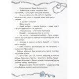 Кожен може поцілувати принцесу - Кузякін Кузько (9789669821928) - Pampik - 6