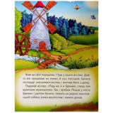 Найкращі казки для найменших - Жученко М. (9789669824219) - Pampik - 4