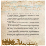 Люба Жу. Садові казки - Анастасія Лавренішина (9789669828453) - Pampik - 8