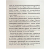 Чарівні казки для найменших - Жученко М. (9789669824233) - Pampik - 8