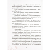 Кожен може стати принцесою - Кузякін Кузько (9789669821911) - Pampik - 2